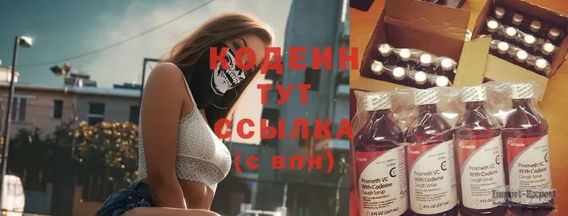 цена   Бугульма  omg ссылки  Кодеин Purple Drank 